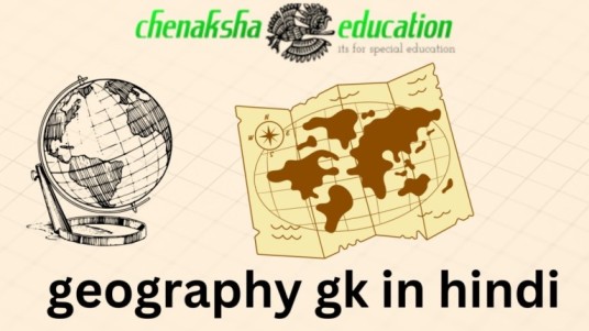 geography gk in hindi