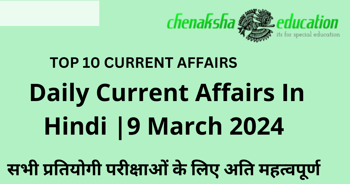 Daily Current Affairs In Hindi |9 March 2024